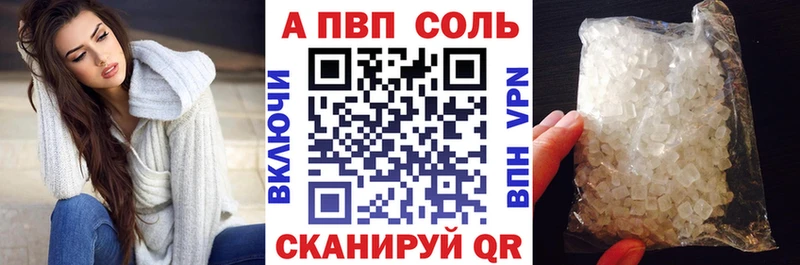 Купить закладки  Сатка  А ПВП кристаллы 