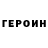 КОКАИН VHQ sashatikova
