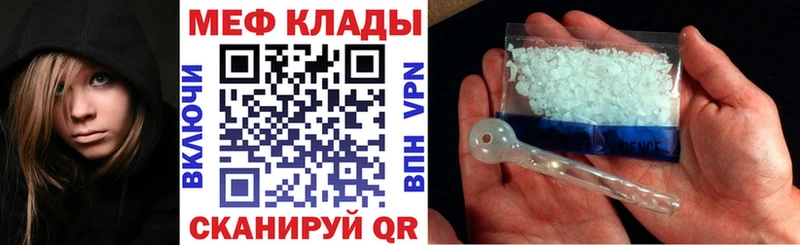 Меф VHQ  Купить где  Сатка 